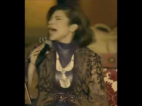 يقال بأنها اكثر مرة اوجعت اصالة عندما غنت عقوبة 💔💔💔