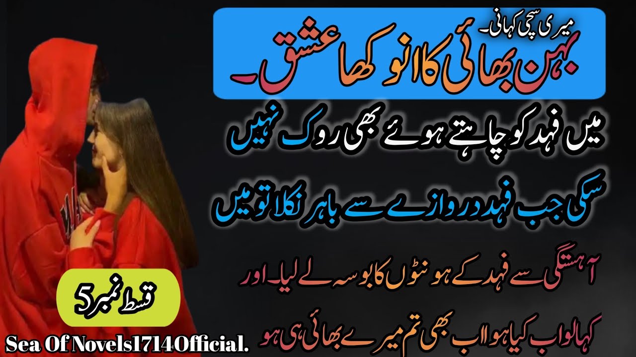 Behn bhai ka anokha ishq episode 5.