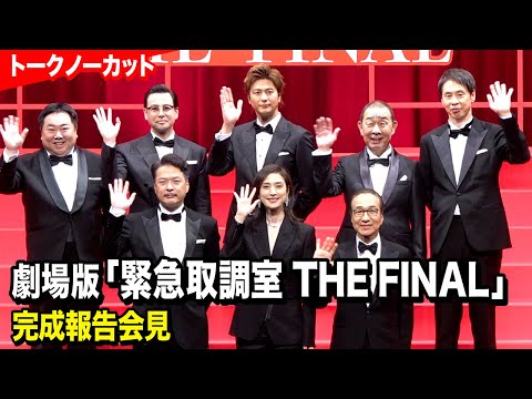 ドラマ 緊急取調室 ノベルティセット 天海祐希 田中哲司 小日向文世 Amazon.co.jp: ドラマ 緊急取調室 ノベルティセット 天海祐希