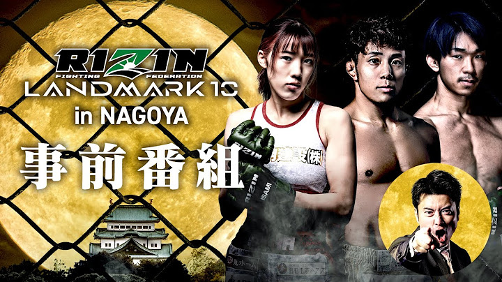 RIZIN LANDMARK 10 in NAGOYA 事前番組