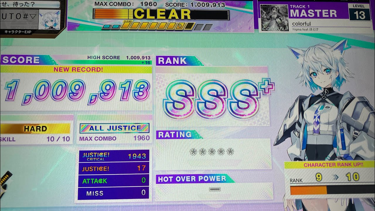 【CHUNITHM】colorful　AJ　手元