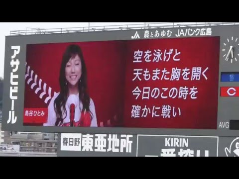 2016年版 それ行けカープ 開幕戦