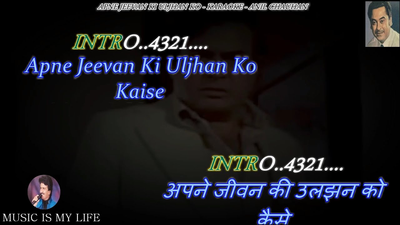 Apne Jeevan Ki Uljhan Ko Karaoke With Scrolling Lyrics Eng  