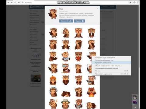 как бесплатно отправить платный смайлик в vk