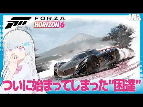 【VTuber実況】ついにFH6でも始まってしまった"困達"で限定車を手に入れよう【Forza Horizon 6】