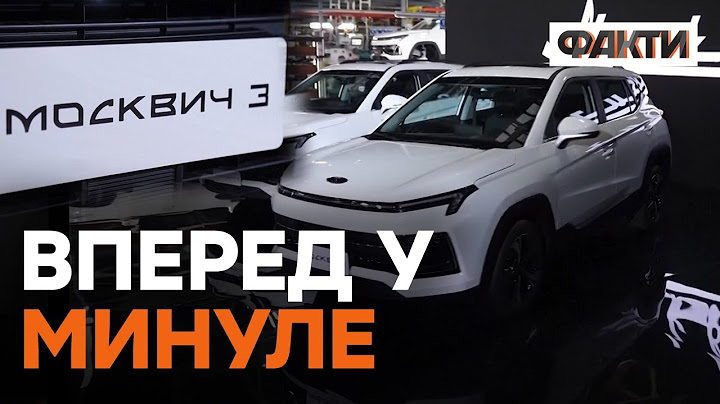 Пропаганда гордо їх РЕКЛАМУЄ! Росіяни знову пересядуть на МОСКВИЧІ