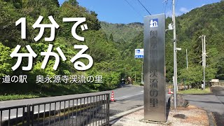 Roadside Station Oku-Eigenji Keiryu-no-Sato Car Camping in Higashiomi, Shiga: A 1-Minute Guide to...