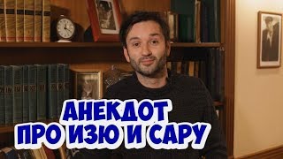 Смешные анекдоты про мужа и жену! Одесский анекдот...