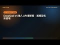 AI 早報|OpenAI、Gemini、Claude、DeepSeek、Qwen 今日主線 2026/05/14