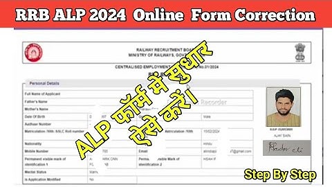 alp ke form me correction kaise kare | alp 2024 form me correction kaise kare | alp form edit