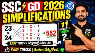 SSC GD 2026 Simplifications Tricks 🔥 | 5 Sec లో Answers 😱