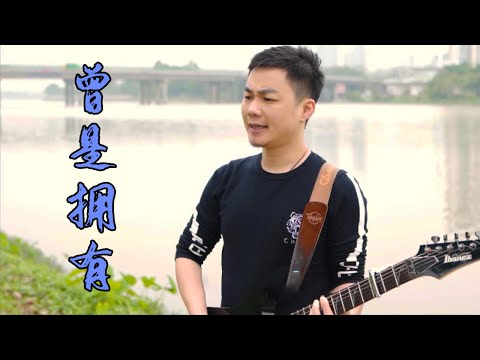 Reluctant to say goodbye but sad in my heart, and sang the Cantonese song "Once I Have"