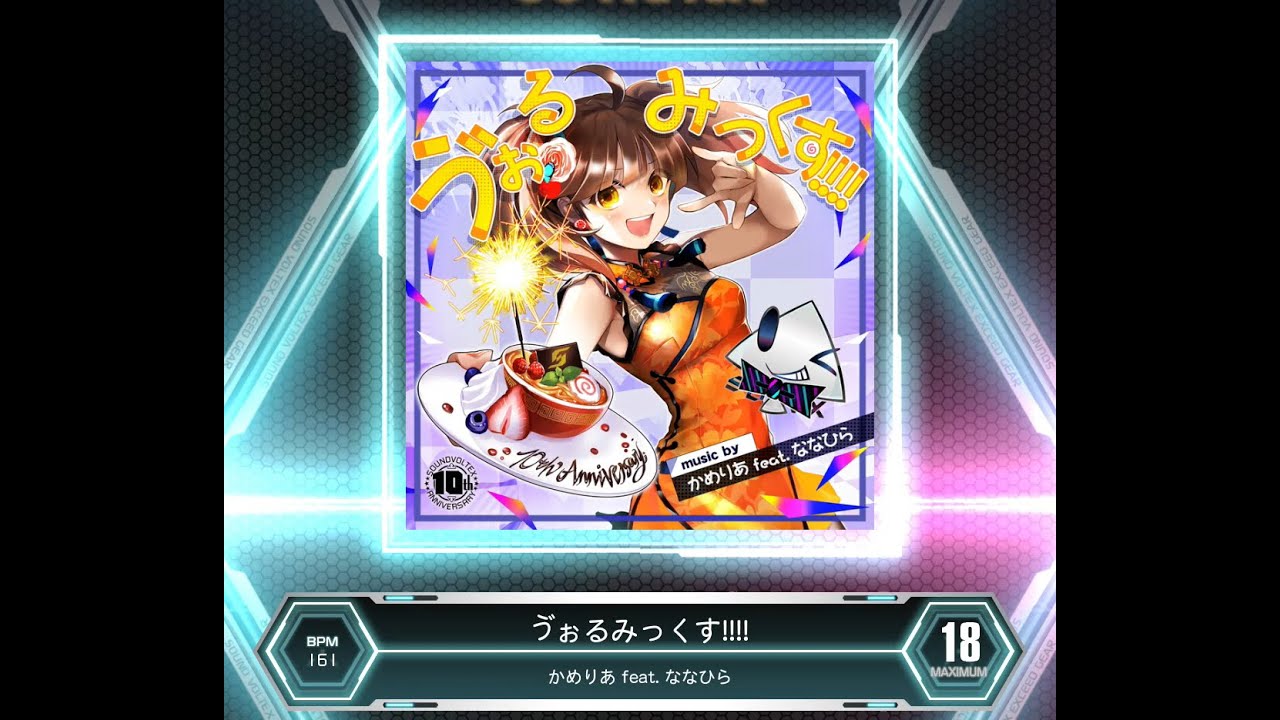 SDVX VM】 ゔぉるみっくす!!!! [MXM] PUC (Hand Shot) - YouTube