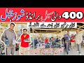Banaras Shoes Godown | Lunda Branded Shoes In Cheap Price | Joggers | Sports Shoes| Karachi Pakistan