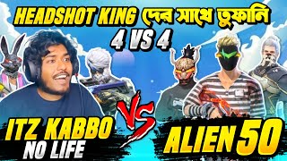 Alien 50 গিল্ড কে 4 VS 4 কাস্টম চ্যালেঞ্জ দিলো No Life 😍 Tik Tok এর লিজেন্ডারি গিল্ড VS  Itz Kabbo 😱