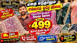 எதை எடுதாலும் எல்லாம் ஒரே விலை, Sowcarpet Designer Stone Saree, வெறும் 499 சூப்பர் மெகா ஆபர் விற்பனை screenshot 3