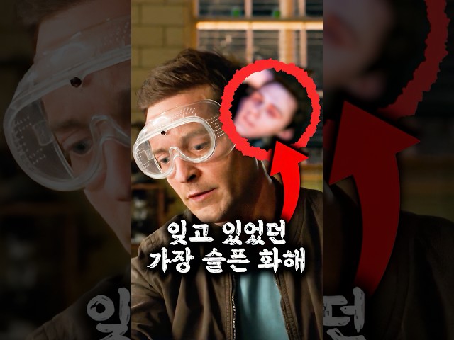 스파이더맨 역사상 가장 슬픈 화해