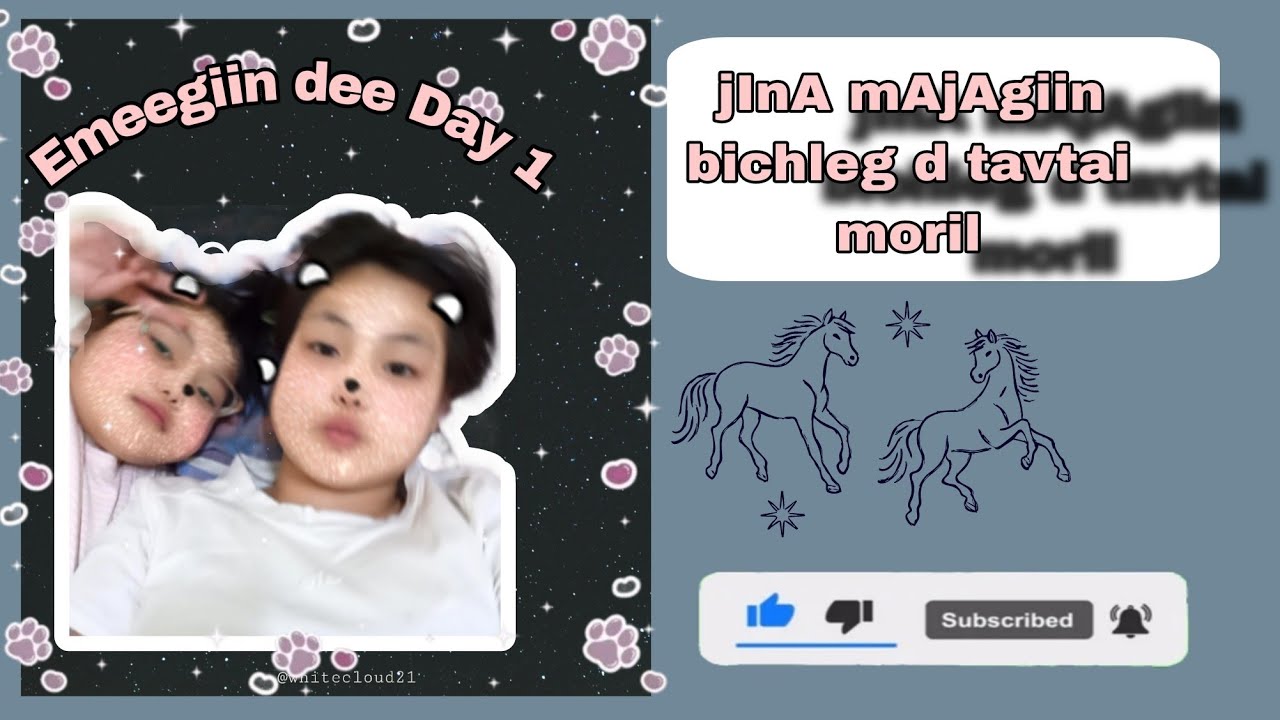 Эмээгийн дээ 1 өдөр 🌺🌼🥰