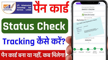 UTI Pan Card Tracking Status | How To Track UTI Pan Card Status | Check Pan Card Status 2025