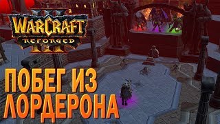 #77 Побег из Лордерона / Наследие Проклятых / Warcraft 3 Reforged прохождение на Высокой сложности