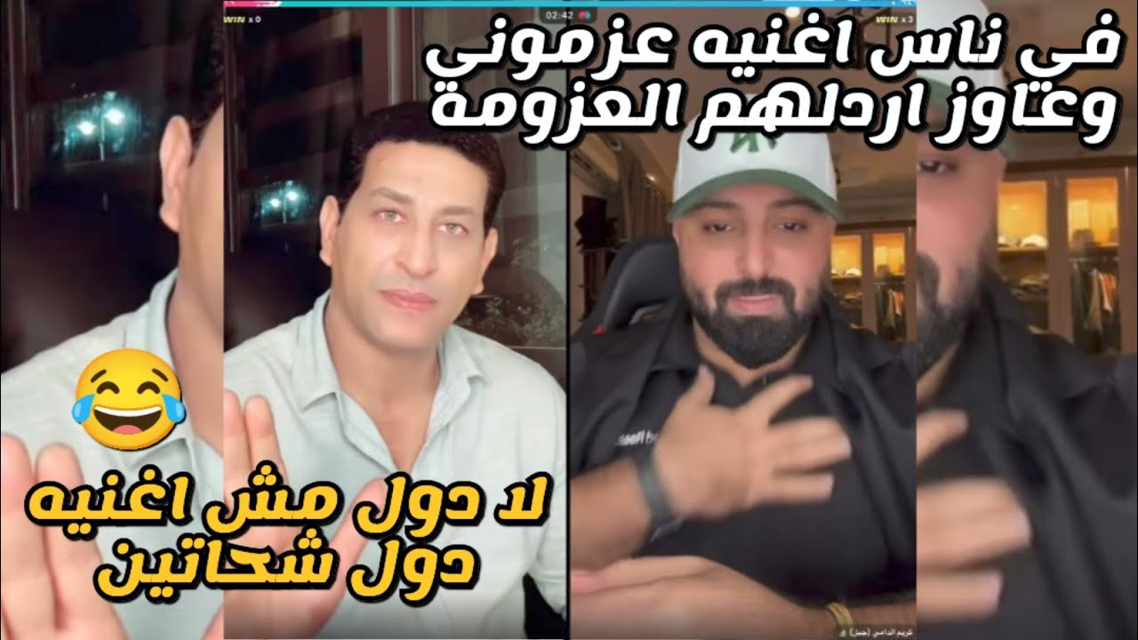 المهراجا مع كريم الدامي يتناقشو وكريم يسألو سؤال ومهراجا يرد بذكاء🤔