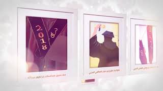 حفل تخرج طالبات منار السبيل الاهلية بحفر الباطن لعام1439هـ