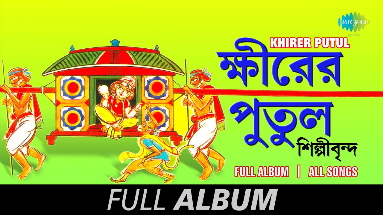 Khirer Putul     Abanindranath Tagore  Kalyan Sen Barat  Full Album