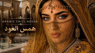 Arabic Chill House | Golden Desert Sunset | Relaxing Middle Eastern House | Oasis Echo