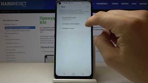 Как менять основной язык на LG K61