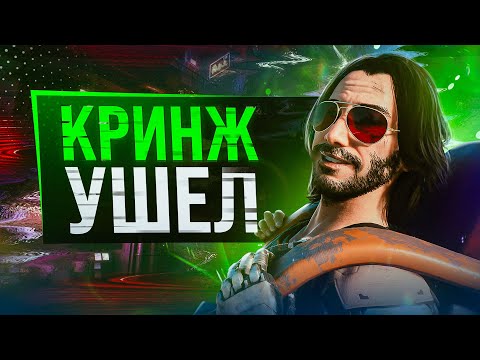 CYBERPUNK 2077 ВСТАЛ С КОЛЕН | ПАТЧ 2.0 ИЗМЕНИЛ ИГРУ