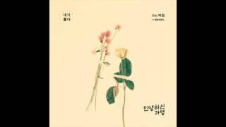 [INST DL] Hello Gayoung (안녕하신가영) - Just Because I Like You (네가 좋아) (Feat.Park Won)