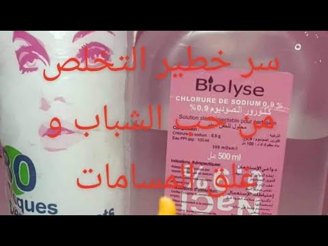 السيروم الطبي للوجه يعطي اشراق و لمعان و تفتيح و تبييض للبشرة فوائده طريقة استعماله