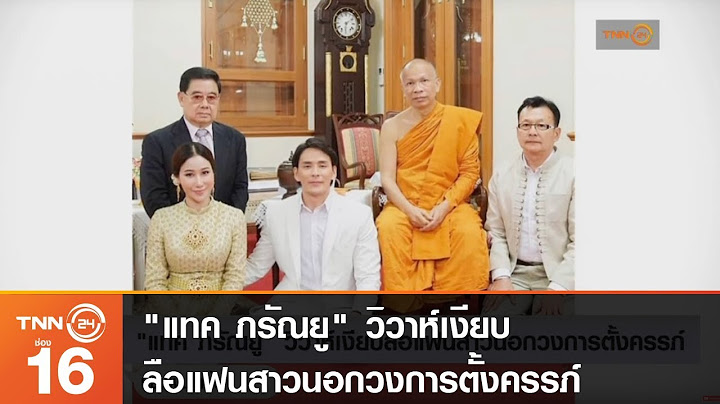 "แทค ภรัณยู" วิวาห์เงียบลือแฟนสาวนอกวงการตั้งครรภ์