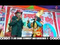 Neel kamal aka father murder dance program part 01 live bhadur kampni