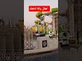 تعال وانا ادلعك يابرنس