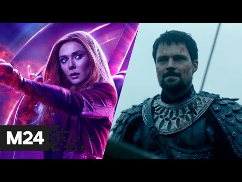 Три сериальные новинки для просмотра дома. Marvel, "Викинги" и археологи. The City - Москва 24