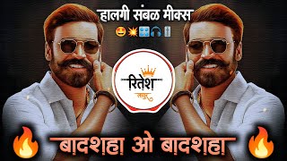 बादशाह ओ बादशाह | Badshah o Badshah Dj Song | Halgi Tasha Mix | it's Ritesh Latur