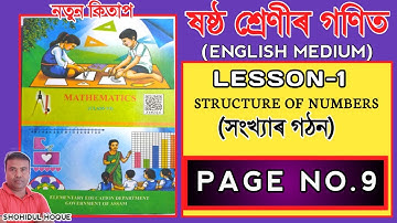 Assam new English medium maths class vi lesson1 Page no.9