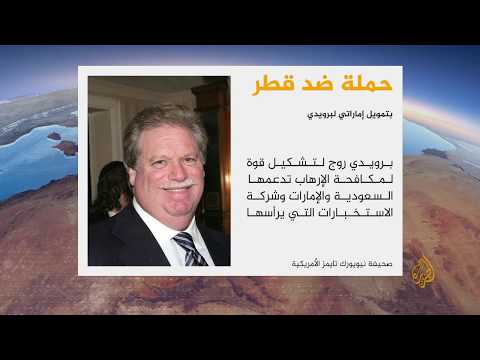 🇶🇦 نيويورك تايمز: رجلا أعمال مقربان من ترمب تلقيا ملايين الدولارات من الإمارات لإدارة حملات ضد قط