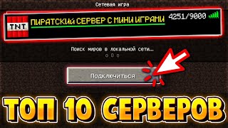 :  10       !    MINECRAFT