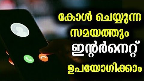 Internet Not Working During Call Solution Malayalam | How to Fix Internet Not Working on Call|