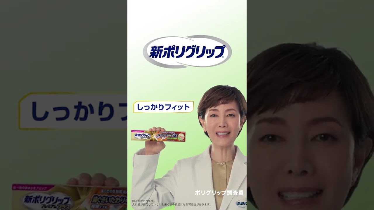 【ポリグリップ プレミアムプラス】歯ぐきいたわり&噛む力EX 6秒 製品編
