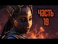 Прохождение FAR CRY PRIMAL — Часть 19: Босс: Батари [ФИНАЛ]