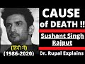 Sushant Singh Rajput CAUSE OF DEATH !!! ( Dr Rupal Explains Medical Causes ) (Hindi ) 2020