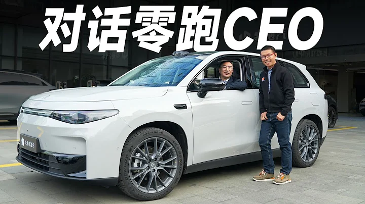 对话Leapmotor零跑CEO，十几万RMB的家用SUV，能卷出怎样的高阶智驾？【大家车言论】 - 天天要闻