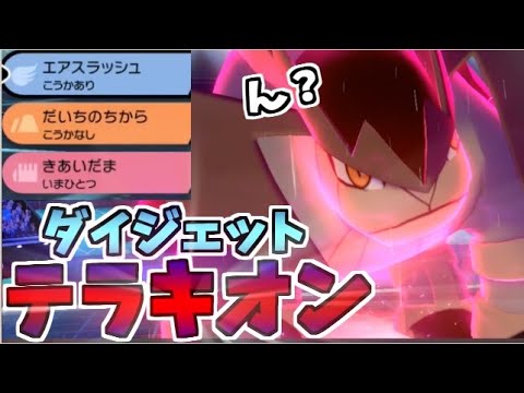 ポケモン剣盾だいちのちから ソードシールド わざレコード67 だいちのちから の入手場所と効果 ポケモン徹底攻略