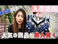 希少サイズ♡ショーツが３L ４Lショーツのグラマーブラセットのご紹介☆アンダー95cmもあるょ～ トールサイズ女装のお店『フリージア』
