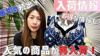 希少サイズ♡ショーツが３L ４Lショーツのグラマーブラセットのご紹介☆アンダー95cmもあるょ～ トールサイズ女装のお店『フリージア』