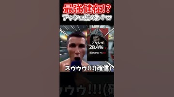 【APEX】結構弱体化されたけどアッシュってまだ普通に最強じゃね？ｗｗｗ【ネタ動画】｜#shorts