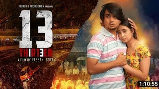 Download lagu 13 Thirteen Assamese Film Rabbani Soyam 💙